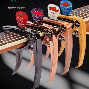 China Guitar Capo Factory Metal Guitar Capo Clamp Supplier Acoustic Guitar Capo Manufacturer
